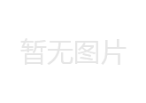 天津苏福聚塑料科技有限公司